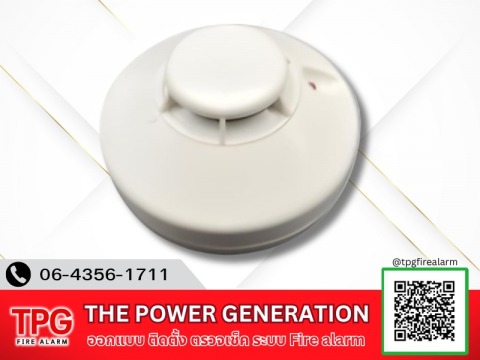 บริษัทจำหน่ายอุปกรณ์ตรวจจับควัน